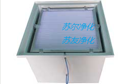 液槽密封式高效送风口