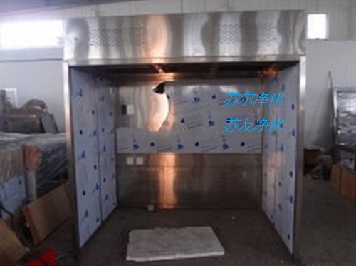称量间