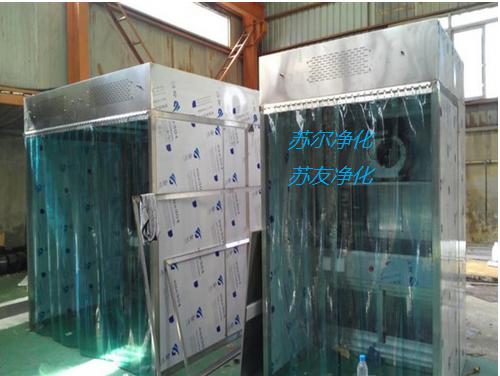 负压称量室