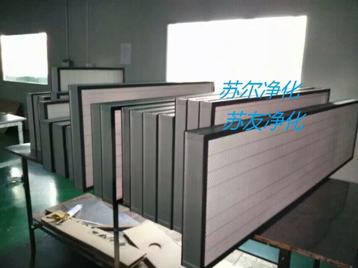 无隔板高效空气过滤器
