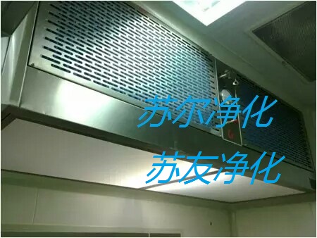 百级层流罩